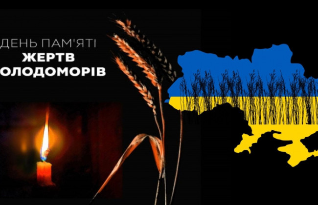 23 ноября – День памяти жертв Голодоморов и важные события в истории Украины
