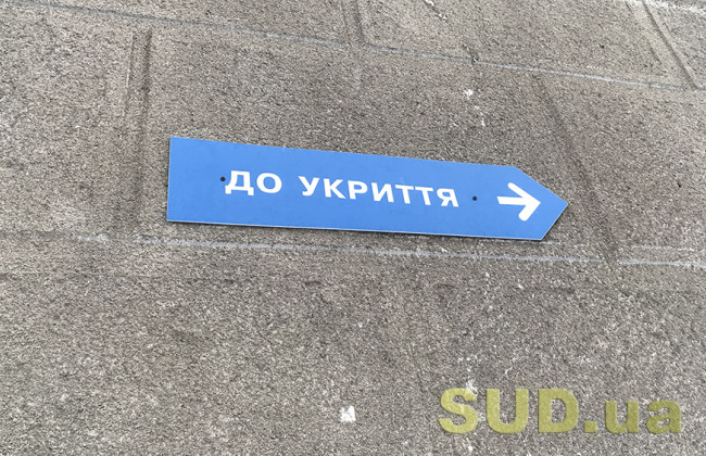 В Кировоградской области полицейских через суд обязали обустроить укрытие на 392 человека