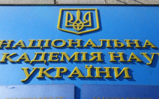 Національна академія наук заборонила своїм співробітникам користуватися Telegram в службових цілях
