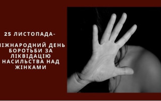 25 листопада – яке сьогодні свято та головні події