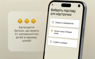Багатодітні батьки можуть оформити відстрочку онлайн – Рустем Умєров пояснив, як це зробити без ТЦК