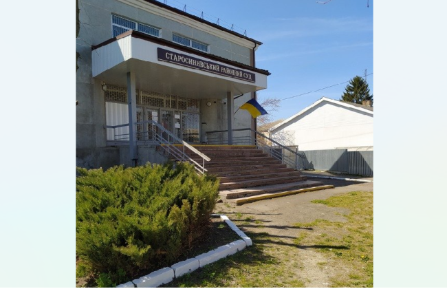 Избран председатель Старосинявского районного суда Хмельницкой области