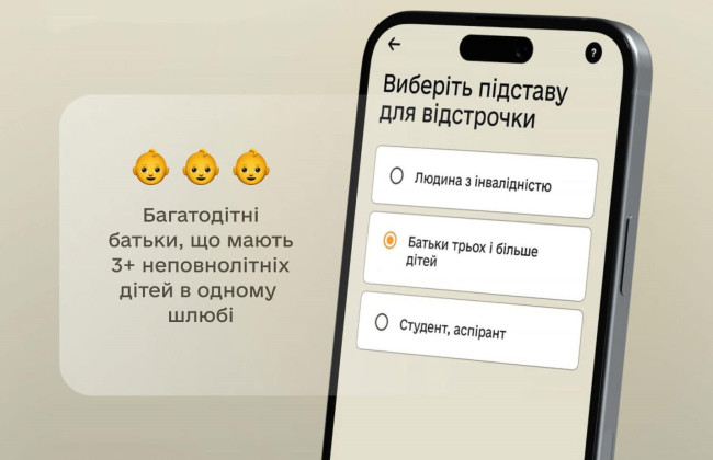 Многодетные родители могут оформить отсрочку онлайн – Рустем Умеров объяснил, как это сделать без ТЦК