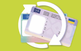 Як обміняти іноземне посвідчення водія на українське — алгоритм дій