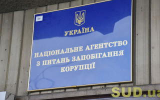 У НАЗК пояснили, чому не кожен, хто повідомив про корупцію, може стати викривачем