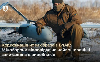 10 дней для кодификации – что нужно знать производителям БпАК в Украине