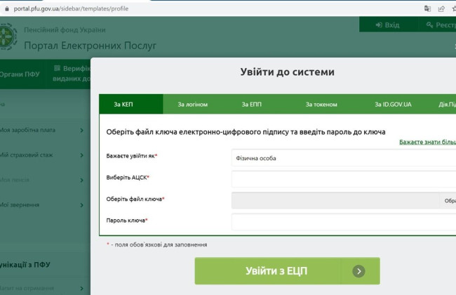 Потребители могут подать упрощенное заявление на назначение субсидии – как это сделать онлайн