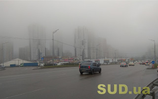 У Києві водіїв попередили про сильний туман, видимість —до 500 метрів