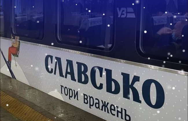 Укрзализныця запускает лыжный поезд Киев – Славское