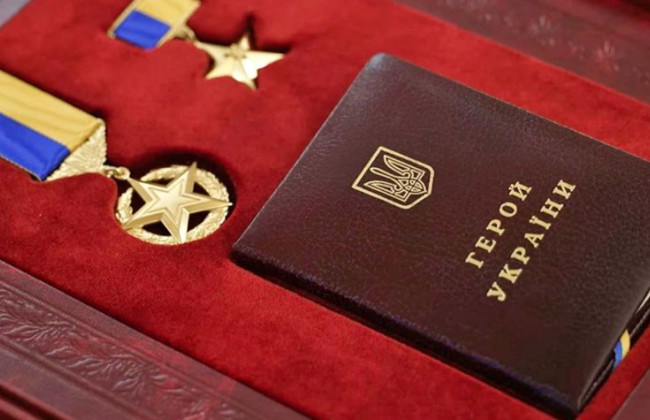 Рада приняла закон об отмене льгот лицам, лишенным звания Героя Украины