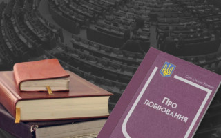 Верховна Рада відтермінувала введення в дію закону про лобіювання