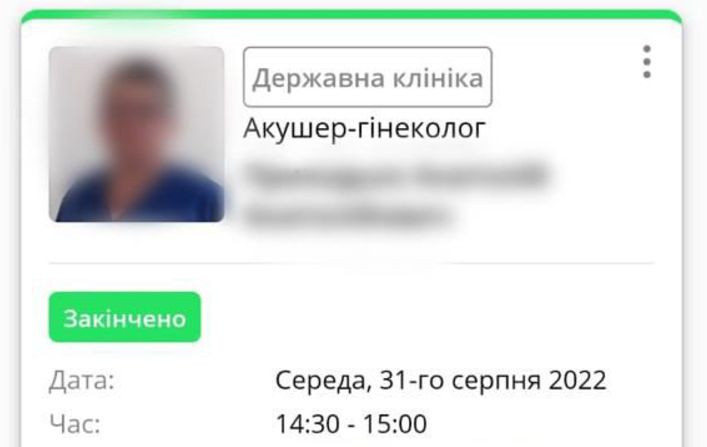 Два года получал деньги за фейковые услуги — в Киеве врач-гинеколог совершал махинации в Helsi