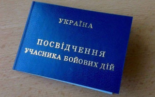 У ПФ пояснили, чи треба повідомляти про отримання нового посвідчення УБД і паспорту