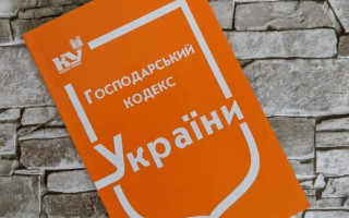 У Верховній Раді оновили текст законопроекту про скасування Господарського кодексу