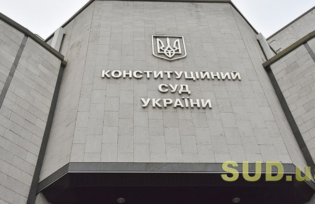 КСУ розглянув справи щодо держслужби та оптимізації трудових відносин