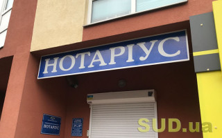 Коли нотаріус може відмовити у вчиненні нотаріальної дії — список підстав