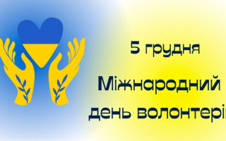 5 декабря – какой сегодня праздник и главные события