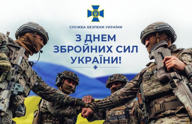 С Днем Вооруженных Сил Украины: красивые поздравления военным