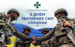 З Днем Збройних Сил України: красиві привітання військовим