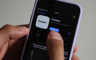 До конца февраля 2025 в Резерв+ появится е-направление на ВВК