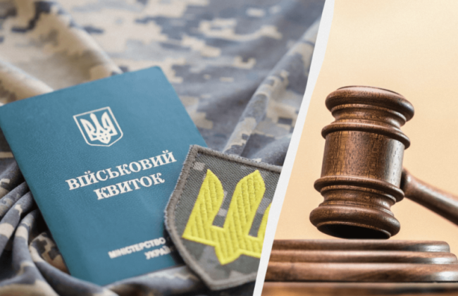 На Прикарпатье мужчина, имеющий инвалидность, выиграл суд в ТЦК из-за игнорирования заявления на отсрочку