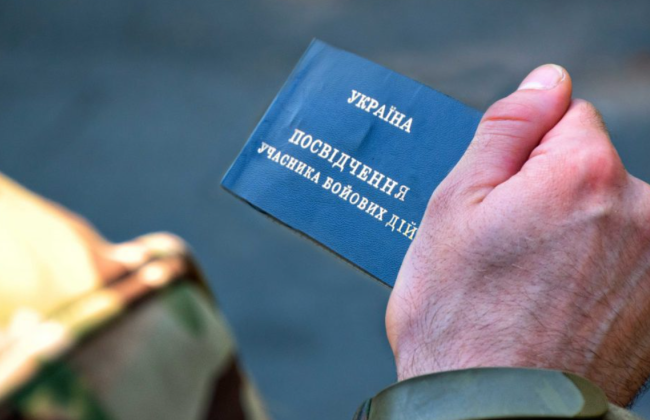 У Дії з’явиться можливість автоматичного оформлення статусу учасника бойових дій