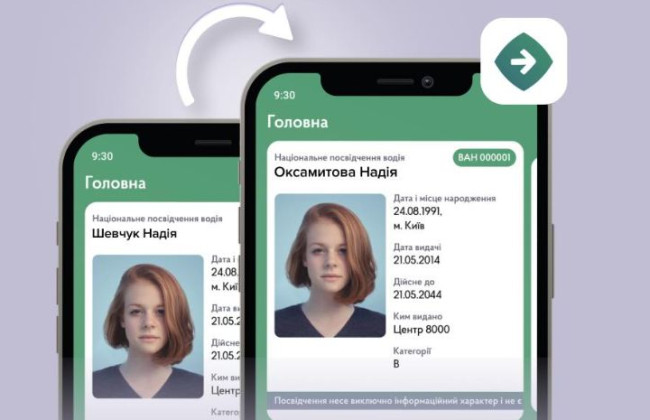 Как обменять водительское удостоверение после смены персональных данных — разъяснение