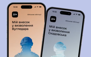 В Дії можно приобрести две новые военные облигации