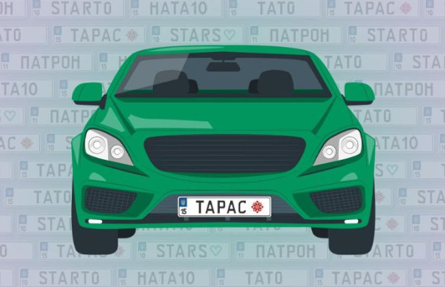 Як замовити індивідуальні номерні знаки онлайн — алгоритм дій