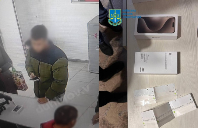 Замість iPhone 15 надсилав покупцям муляжі — у Києві 18-річний шахрай обдурив десяток людей
