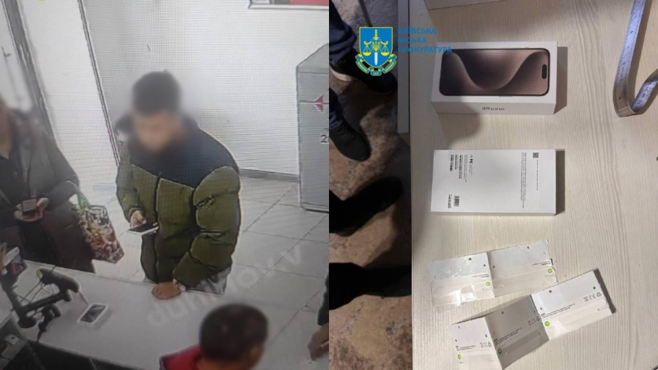 Замість iPhone 15 надсилав покупцям муляжі — у Києві 18-річний шахрай обдурив десяток людей
