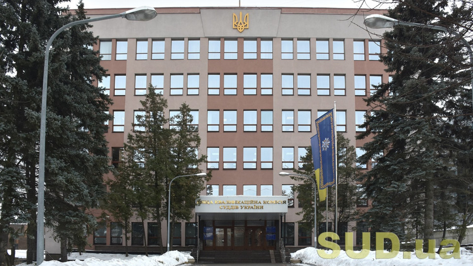 ВККС рекомендовала назначить на должность судью