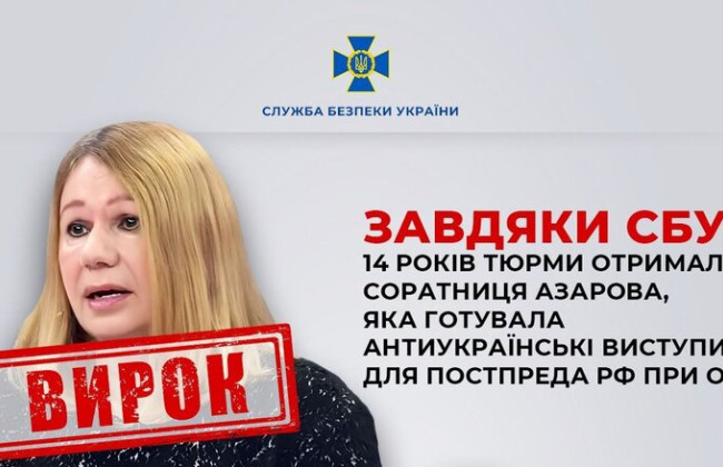 Киевлянка получила 14 лет заключения за письма представителю РФ в ООН