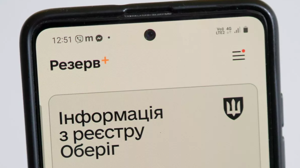 В Минобороны предупредили о технических работах в реестре Оберіг - что нужно знать