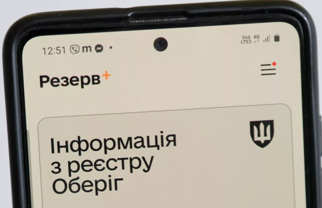 В Минобороны предупредили о технических работах в реестре Оберіг - что нужно знать