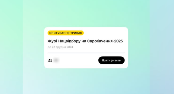 В Дії выбирают жюри Нацотбора-2025 – кто будет определять представителей Украины на Евровидении