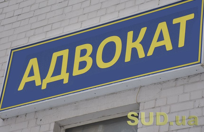 Рада адвокатів змінила розподіл щорічного внеску адвоката у 2025 році