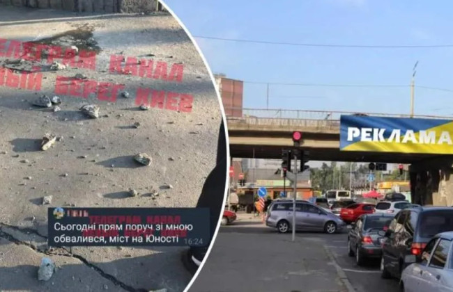 В Деснянском районе Киева начал рассыпаться мост