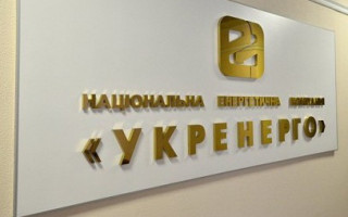Укренерго відмінило відключення світла 18 грудня