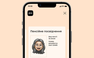 У «Дії» зʼявилося електронне пенсійне посвідчення — його можна оформити виключно онлайн