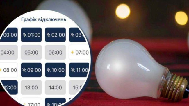Украинцам объяснили, как новые графики отключений света повлияют на распределение электроэнергии между регионами