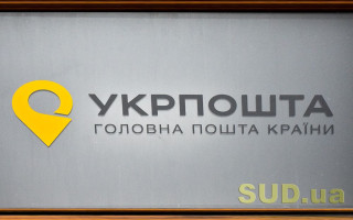 Нацкешбек теперь можно получить в Укрпочте – как воспользоваться услугой