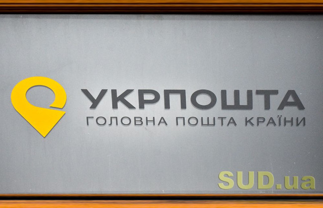 Нацкешбек теперь можно получить в Укрпочте – как воспользоваться услугой