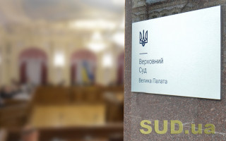 Ухвала суду про закриття провадження після затвердження мирової угоди може бути оскаржена як в апеляційному, так і в касаційному порядку — ВП ВС