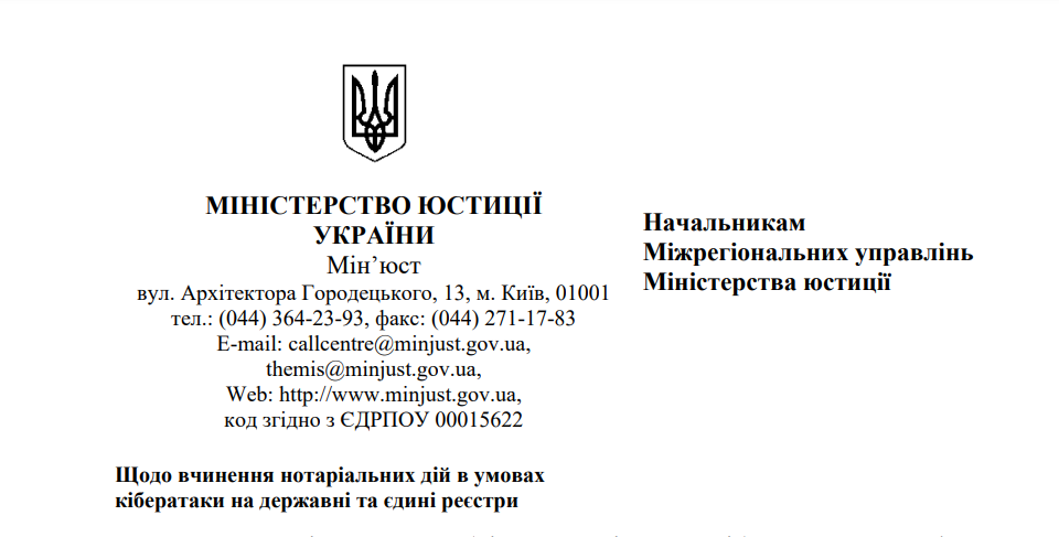 Нотариусы продолжат удостоверять завещания, доверенности и подлинность подписи на документах, в том числе на согласии родителей на выезд ребенка за границу – разъяснение Минюста