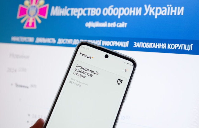 Резерв+ и Реестр военнообязанных Оберег работают в штатном режиме – ЦПД при СНБО