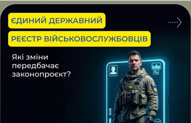 В новый Реестр военнослужащих внесут данные о членах их семей и оцифрованный образ лица