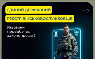 До нового Реєстру військовослужбовців внесуть дані про членів їх родин та відцифрований образ обличчя