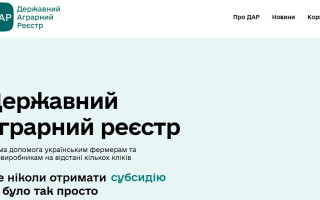 Государственный аграрный реестр начал работать с некоторыми ограничениями
