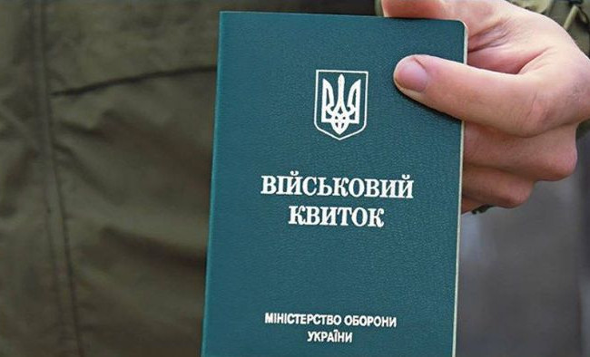 В ТЦК напомнили, кто подлежит снятию с военного учета